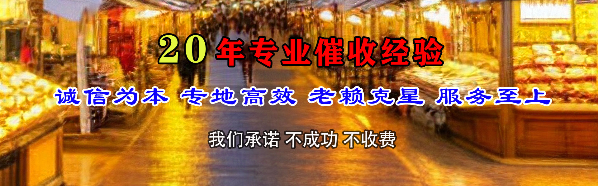 芮城讨债公司